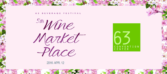 5th WINE MARKET PLACE