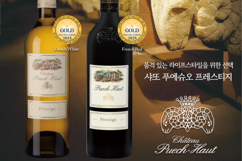 [와인리뷰 2025년 9월호](광고) KWC 수상 와인 - 샤또 푸에슈오 프레스티지 블랑 & 루즈