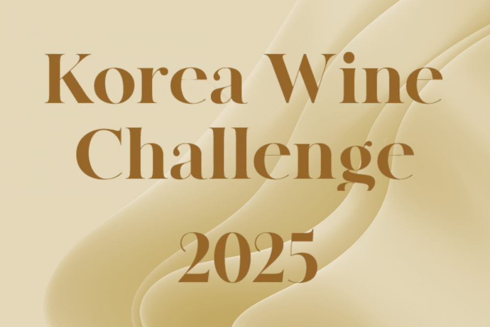 KWC 2025 그랜드 테이스팅 - (주)와이넬 판매처 