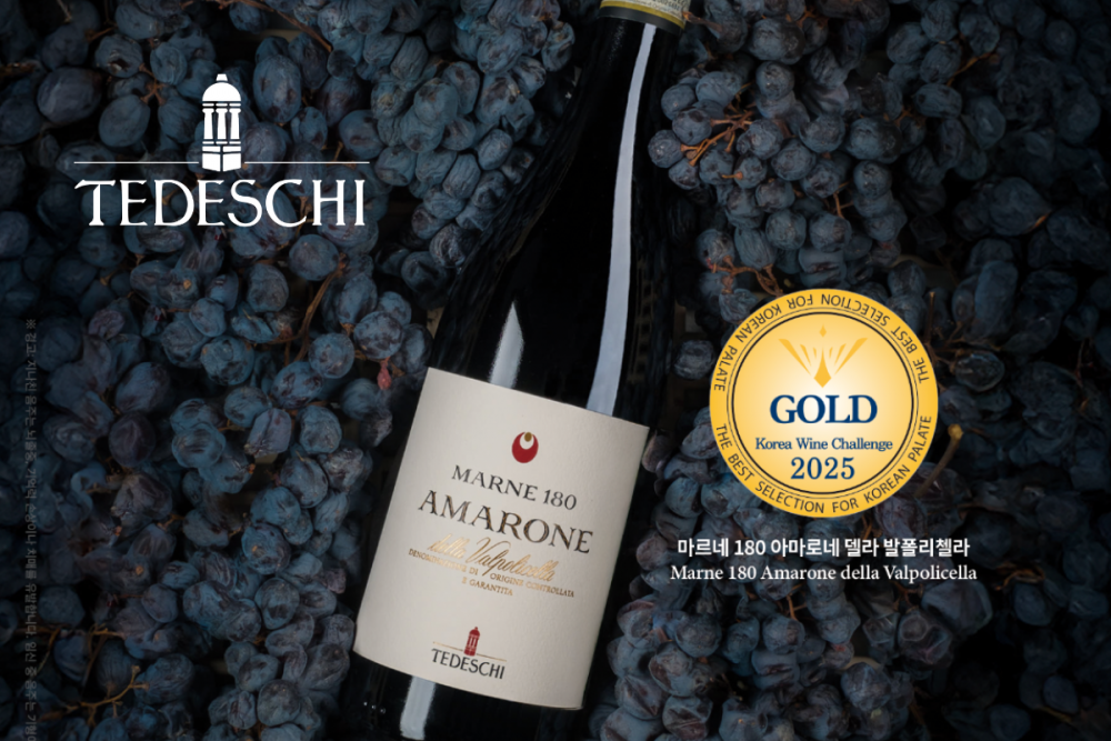 [와인리뷰 2025년 12월호](광고) KWC 수상 와인 - 테데스키 마르네 180 아마로네 델라 발폴리첼라
